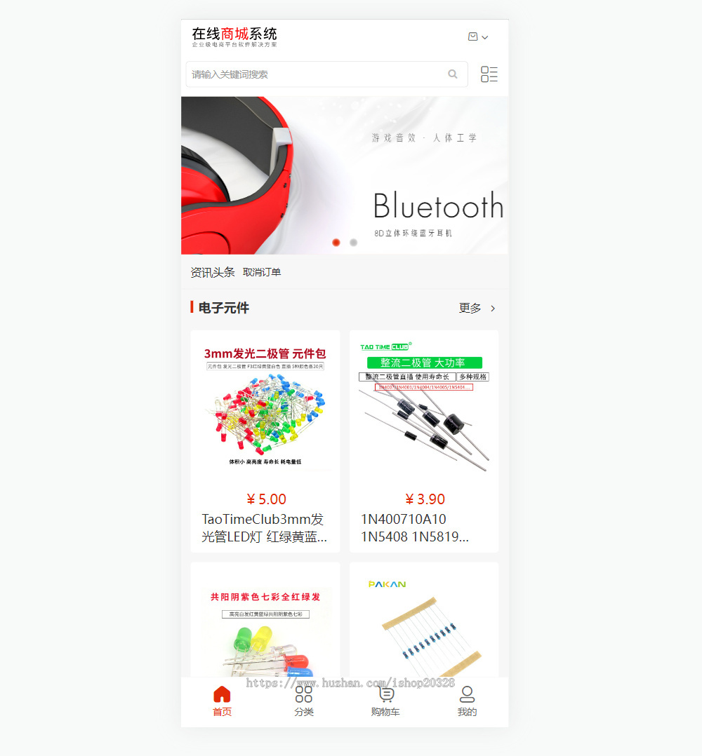 B2C在线购物商城系统源码 企业外贸电子商务平台搭建支持游客购买【YZ37】