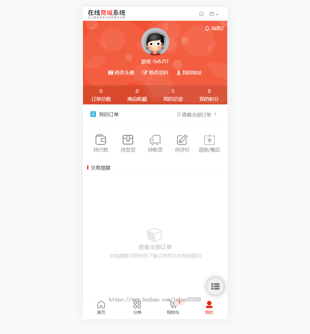 B2C在线购物商城系统源码 企业外贸电子商务平台搭建支持游客购买【YZ37】