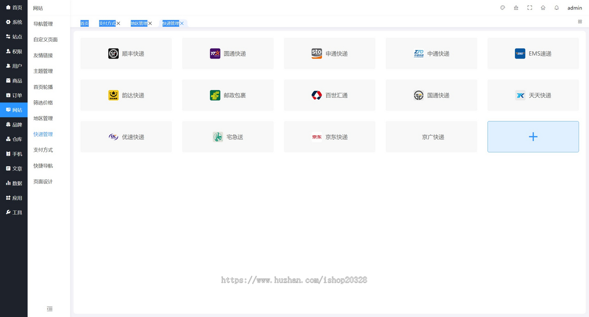 B2C在线购物商城系统源码 企业外贸电子商务平台搭建支持游客购买【YZ37】