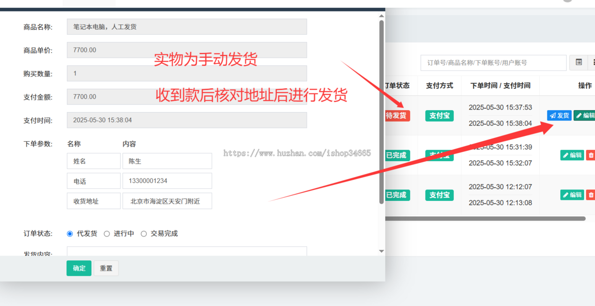 【红萌二开V2.8.8至尊发卡】对接了易支付个人自动发卡网商城源码发卡实体虚拟管理卡密