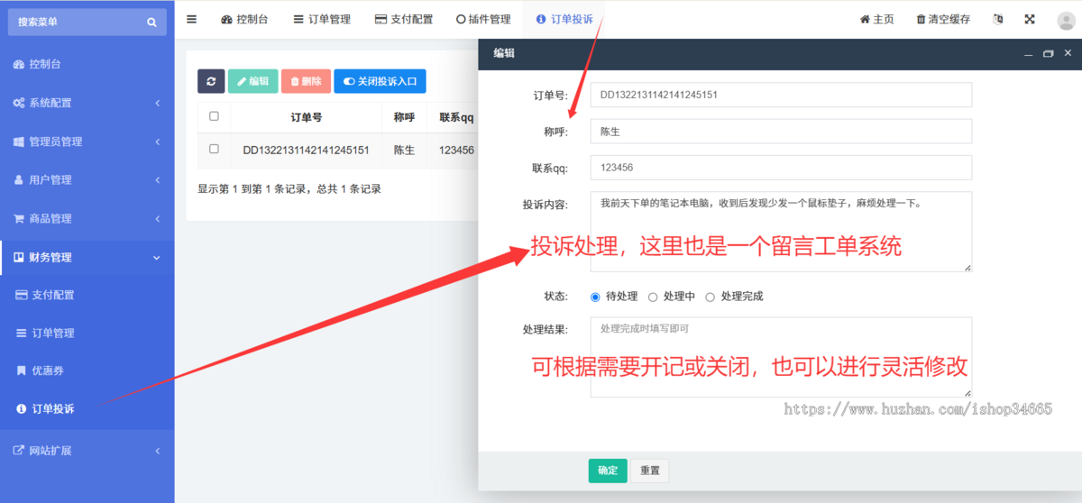 【红萌二开V2.8.8至尊发卡】对接了易支付个人自动发卡网商城源码发卡实体虚拟管理卡密