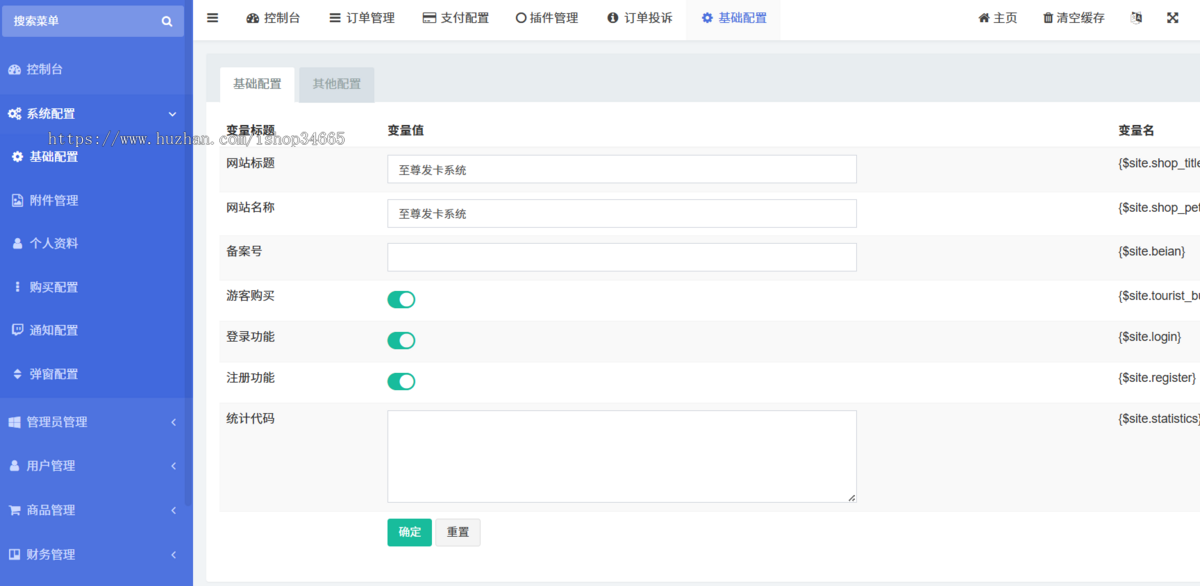 【红萌二开V2.8.8至尊发卡】对接了易支付个人自动发卡网商城源码发卡实体虚拟管理卡密