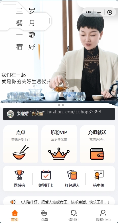 奶茶点单小程序,app,H5