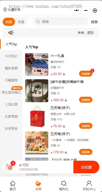 奶茶点单小程序,app,H5