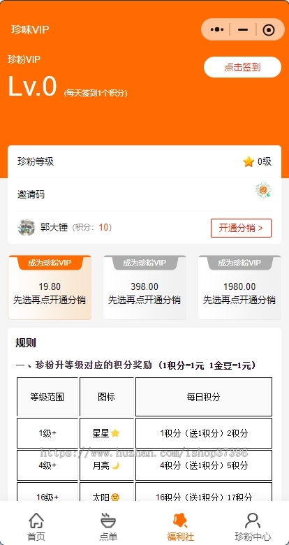 奶茶点单小程序,app,H5