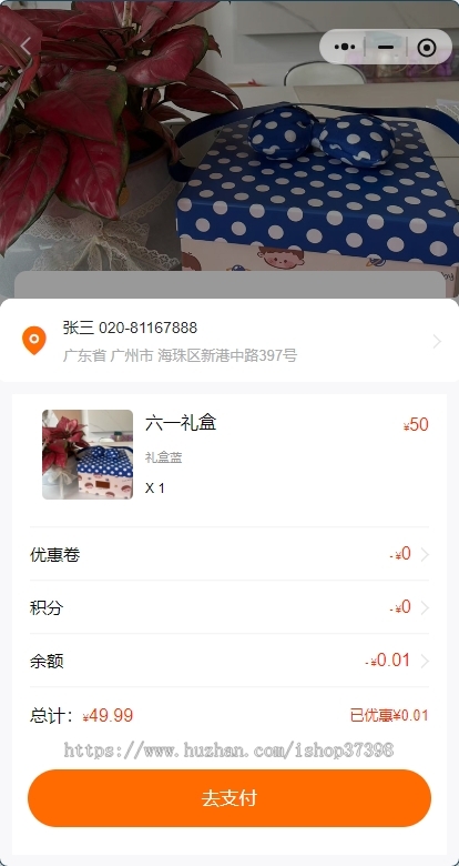奶茶点单小程序,app,H5
