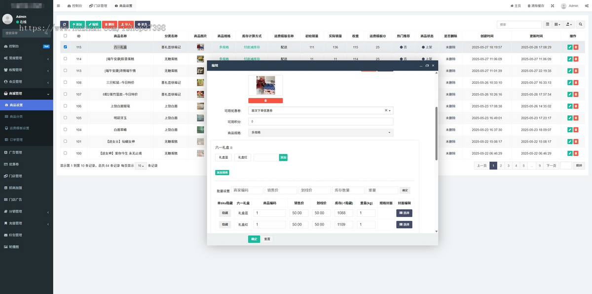 奶茶点单小程序,app,H5