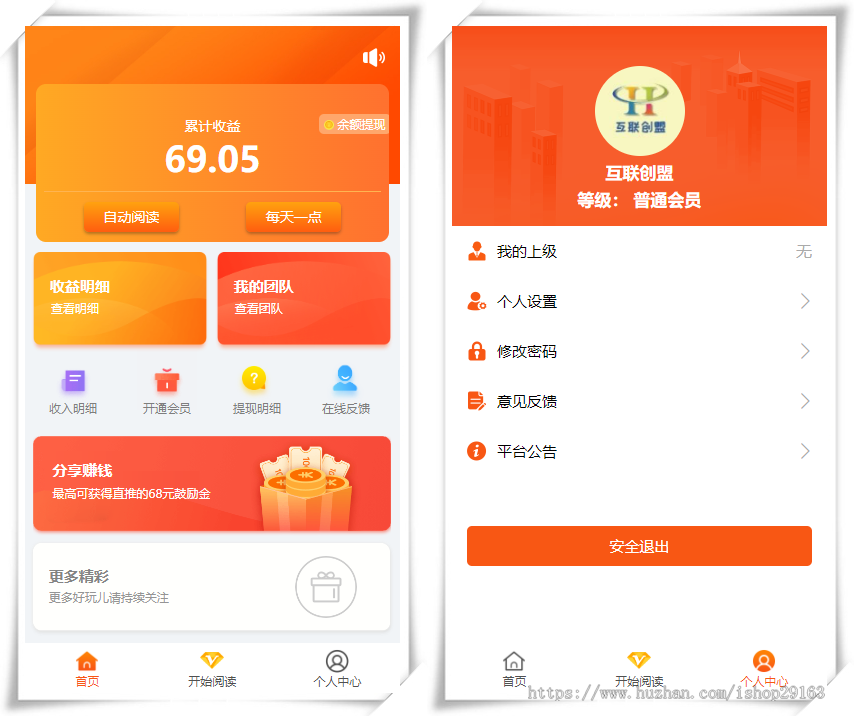 互联创盟二开版自动浏览文章赚佣金源码 机器人挂机自动阅读赚钱系统 2025阅读文章赚积分