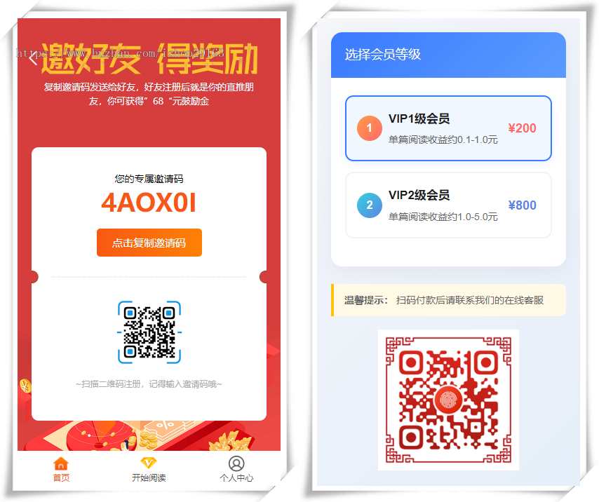 互联创盟二开版自动浏览文章赚佣金源码 机器人挂机自动阅读赚钱系统 2025阅读文章赚积分