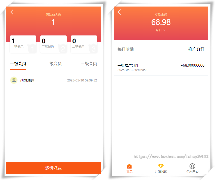 互联创盟二开版自动浏览文章赚佣金源码 机器人挂机自动阅读赚钱系统 2025阅读文章赚积分