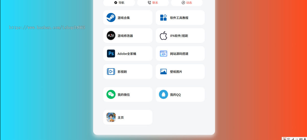 2025无后台聊天新单页源码简洁个人导航页网址发布页源码