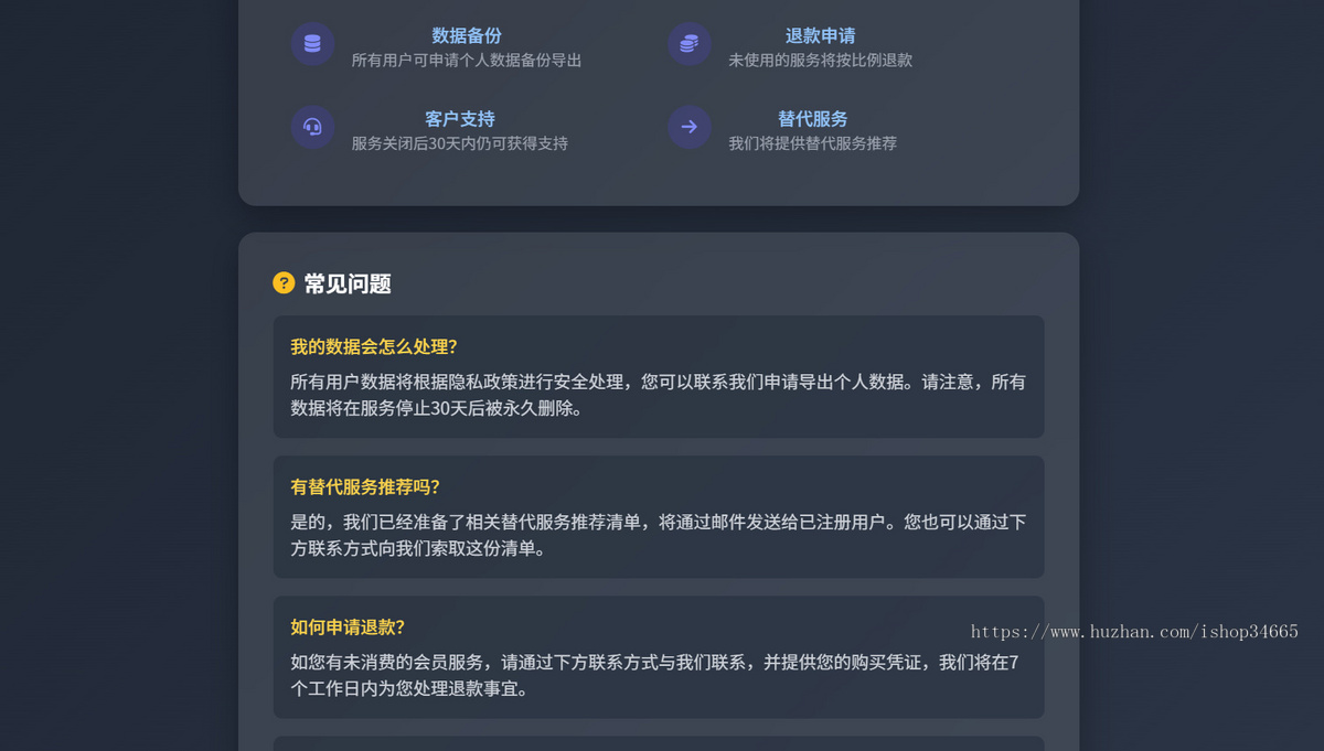 用于网站停止服务单面源码美观引导页面HTML静态源码