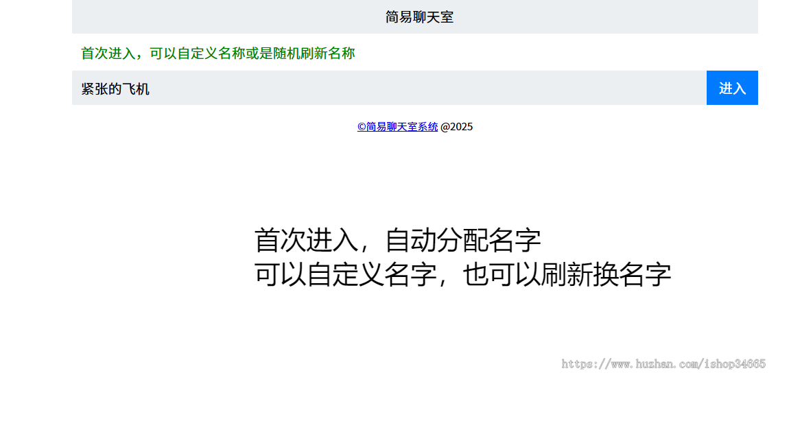 php轻量级聊天室网页版灵活使用方便使用可代码里即时销毁信息