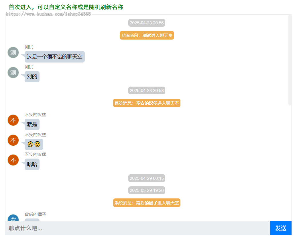 php轻量级聊天室网页版灵活使用方便使用可代码里即时销毁信息