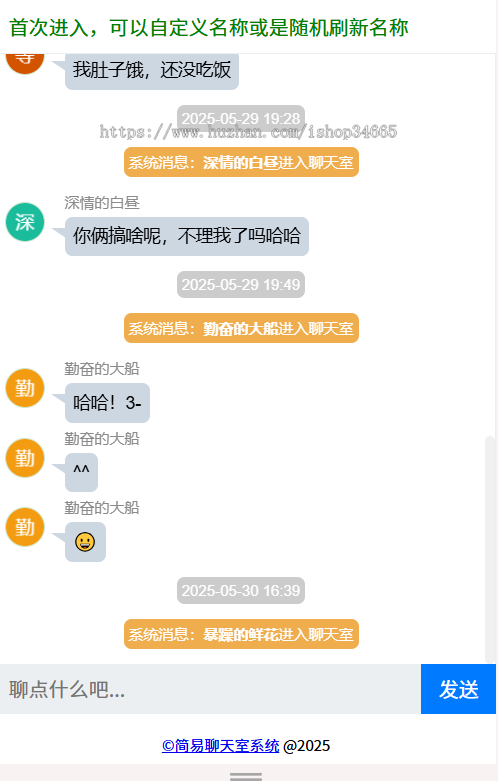 php轻量级聊天室网页版灵活使用方便使用可代码里即时销毁信息