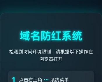 PHP轻量自用微信里 域名访问被阻断系统PHP代码