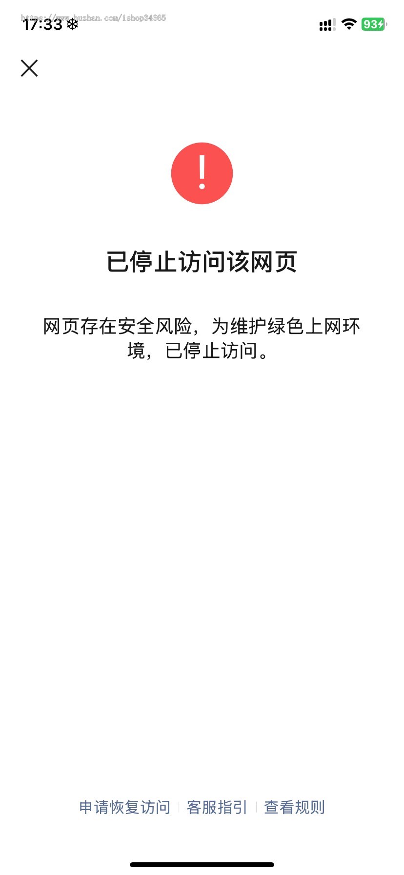 PHP轻量自用微信里 域名访问被阻断系统PHP代码