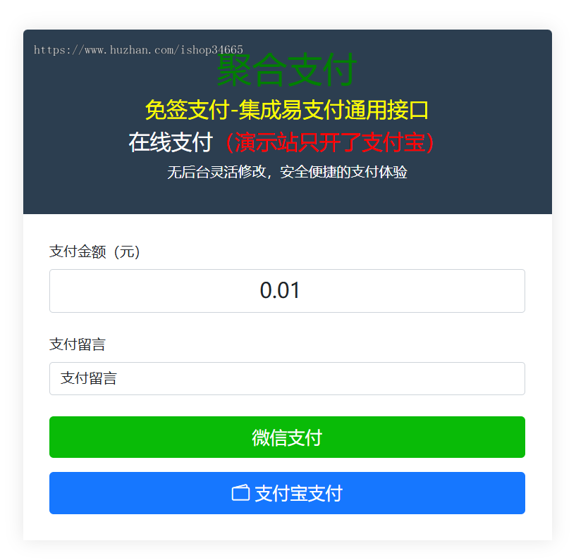 在线聚合支付代码无后台无数据库灵活使用全开源PHP源码