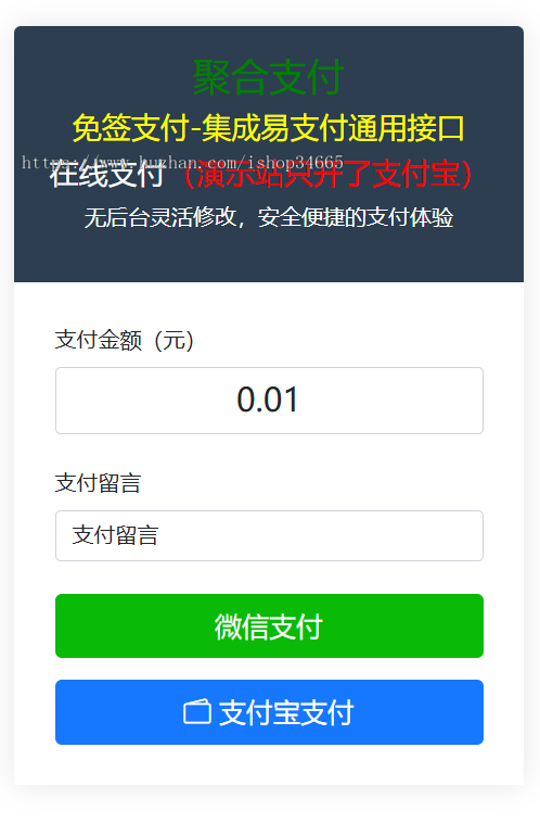 在线聚合支付代码无后台无数据库灵活使用全开源PHP源码