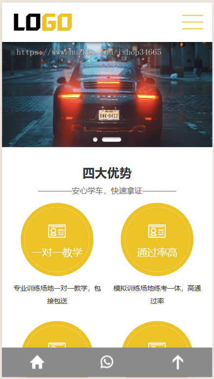 k637_(自适应手机端)驾校网站模板 驾照考证网站源码下载