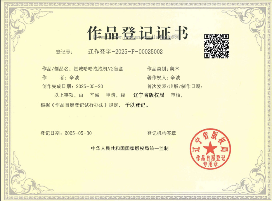 正版泡泡机V2, 泡泡潮物H5盲盒商城,泡泡盲盒游戏多端小程序,支持三方支付,支持玩法定制