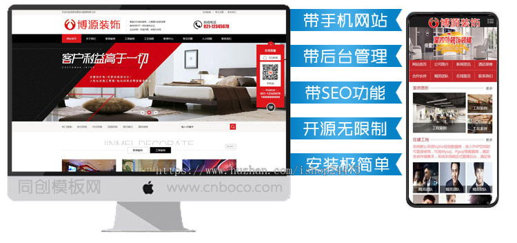 新品装修公司网站建设源码程序 PHP装潢网站源代码程序带手机网站