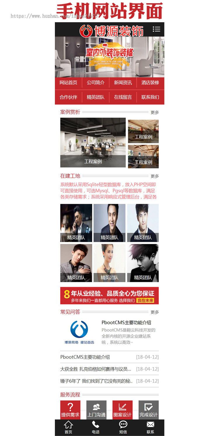 新品装修公司网站建设源码程序 PHP装潢网站源代码程序带手机网站