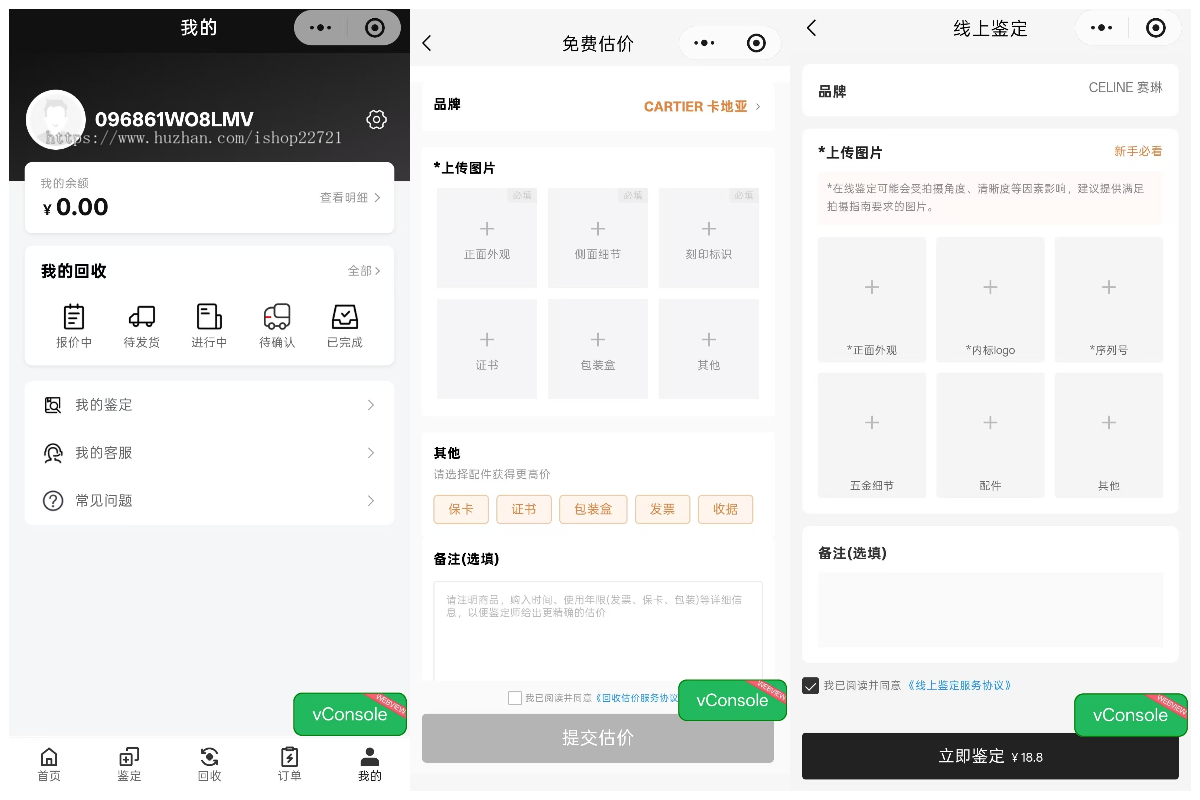 奢侈品箱包首饰名表回收小程序名表大牌二手一键估价在线鉴定快递回收系统