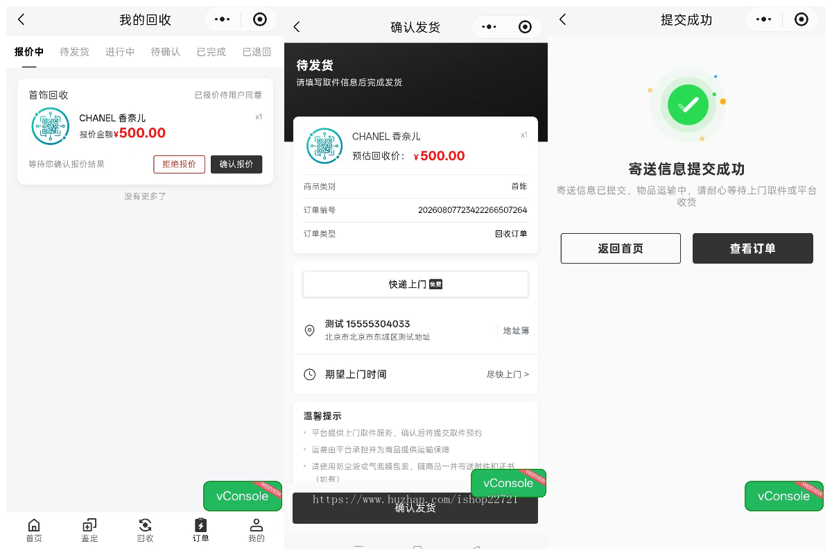 奢侈品箱包首饰名表回收小程序名表大牌二手一键估价在线鉴定快递回收系统