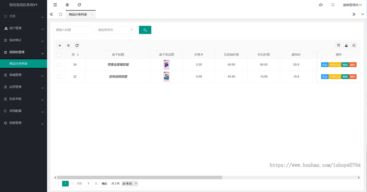【正版】2025打泡泡小游戏泡泡潮玩H5小程序网红小游戏系统开发搭建