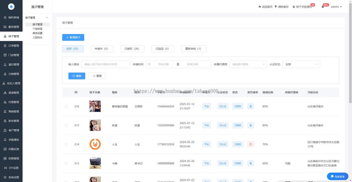 约玩系统二开+优化功能解决卡顿等问题+搭建教程