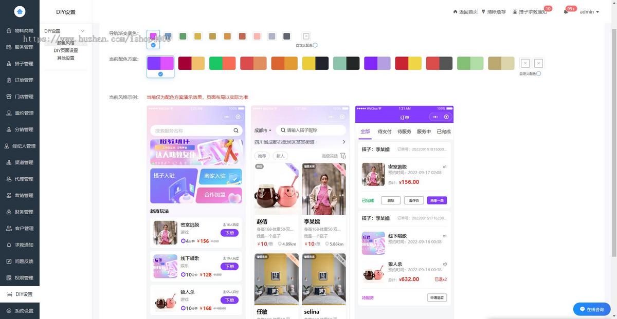 约玩系统二开+优化功能解决卡顿等问题+搭建教程