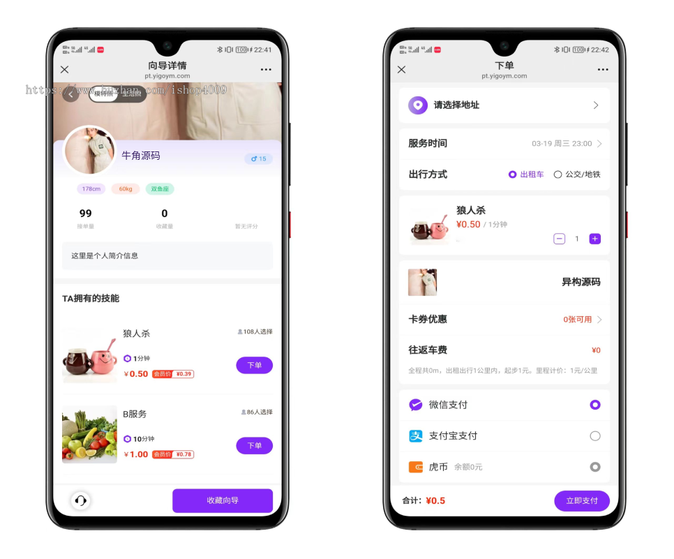 约玩系统二开+优化功能解决卡顿等问题+搭建教程