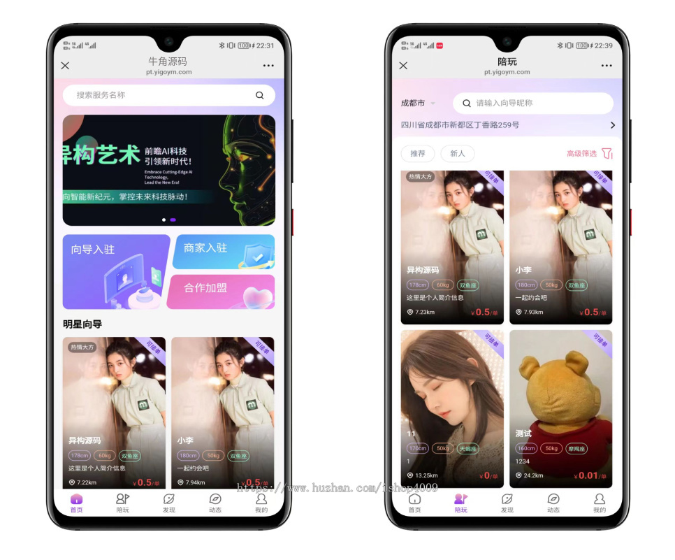 约玩系统二开+优化功能解决卡顿等问题+搭建教程