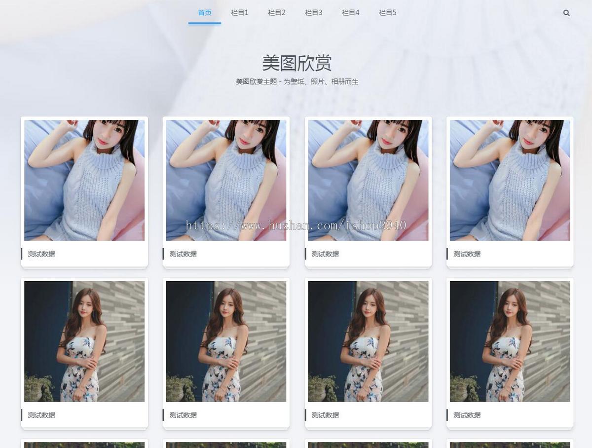 pbootcms个人写真画册图集图片相册模板网站源码PHP自适应网站