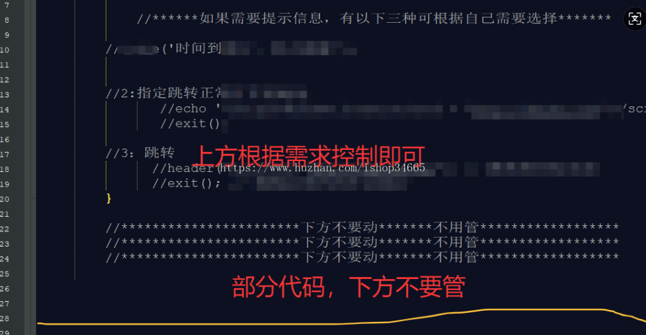 完全开源防封域名在微信+QQ域名被墙后正常跳转PHP源码带时间销毁控制