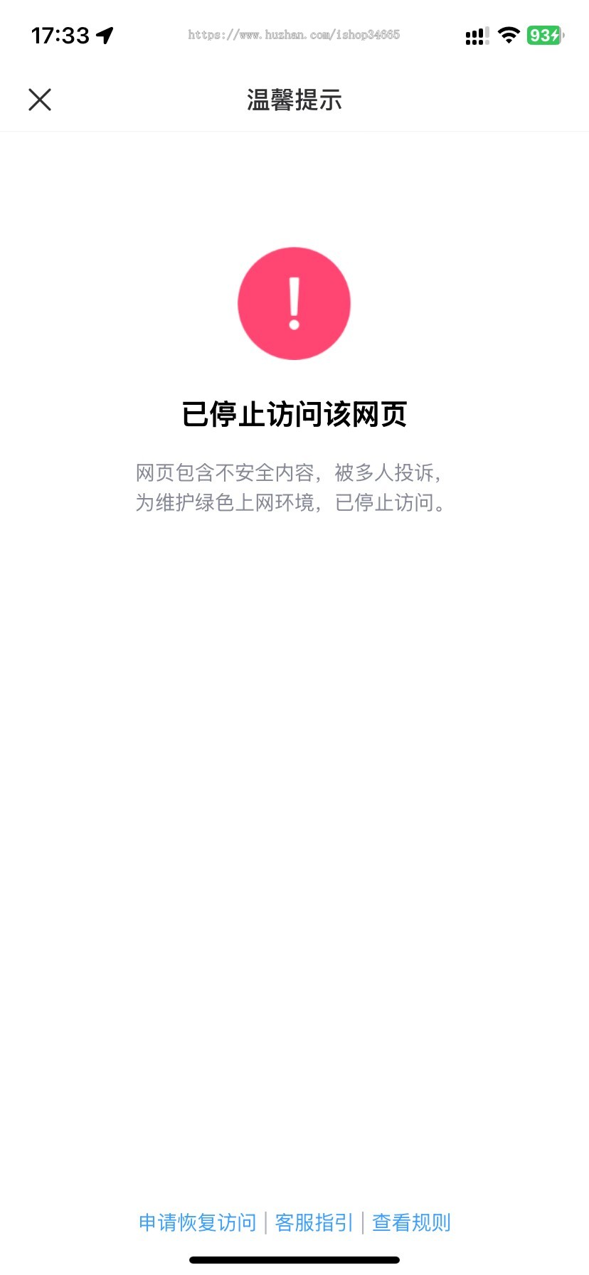 完全开源防封域名在微信+QQ域名被墙后正常跳转PHP源码带时间销毁控制
