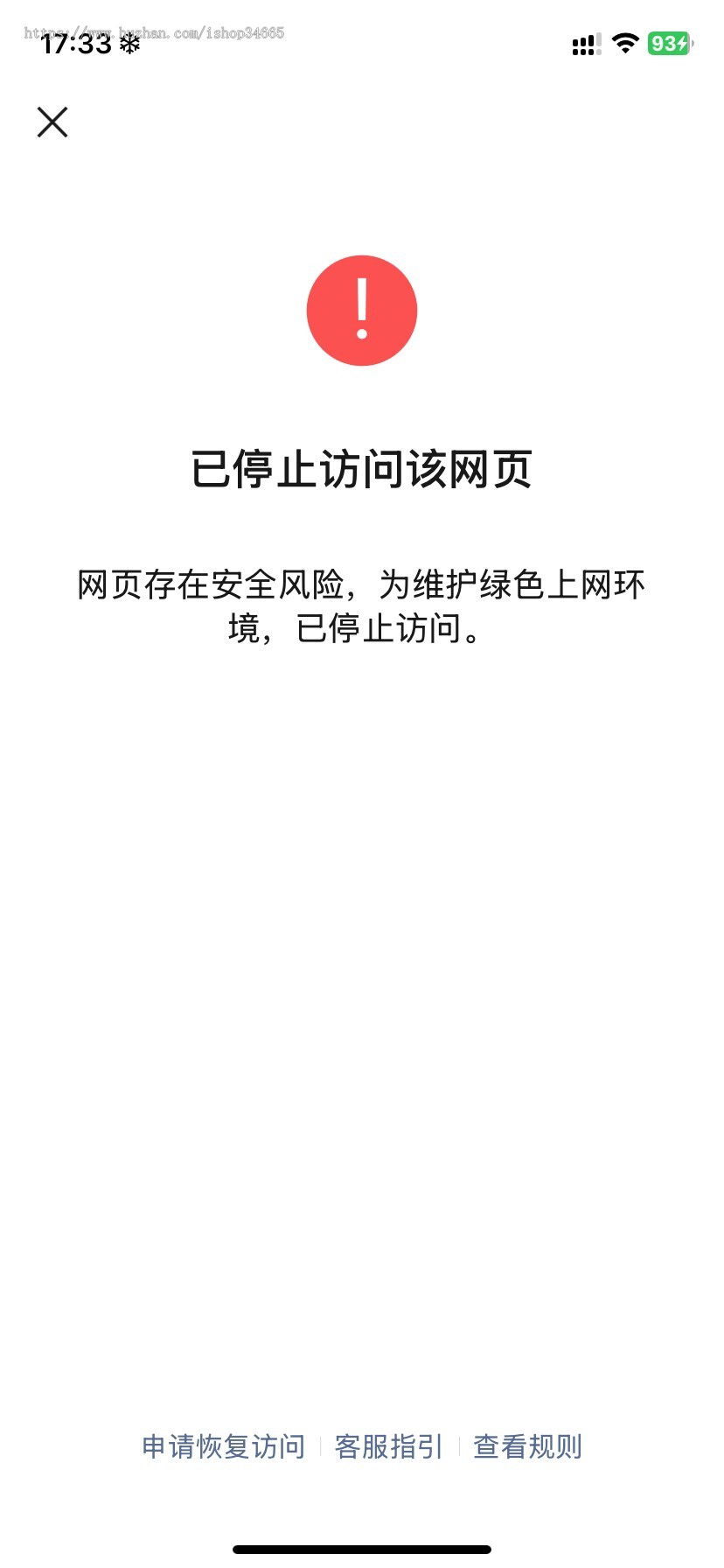 完全开源防封域名在微信+QQ域名被墙后正常跳转PHP源码带时间销毁控制