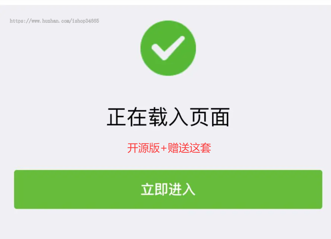完全开源防封域名在微信+QQ域名被墙后正常跳转PHP源码带时间销毁控制