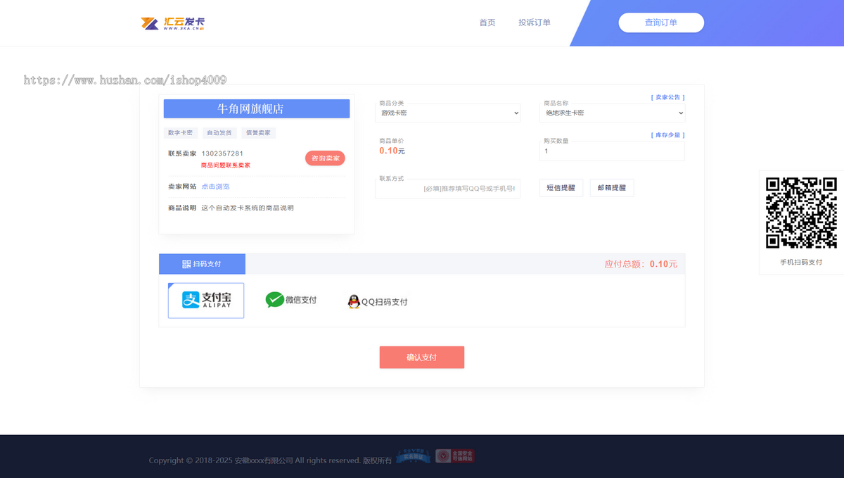 全新企业自动发卡系统源码发布,支持代理分销,配备多模板与全新UI界面