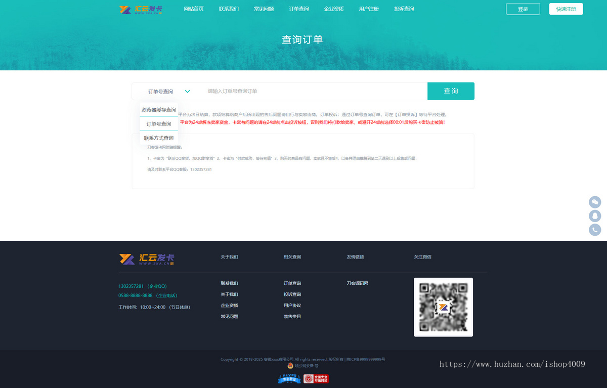 全新企业自动发卡系统源码发布,支持代理分销,配备多模板与全新UI界面