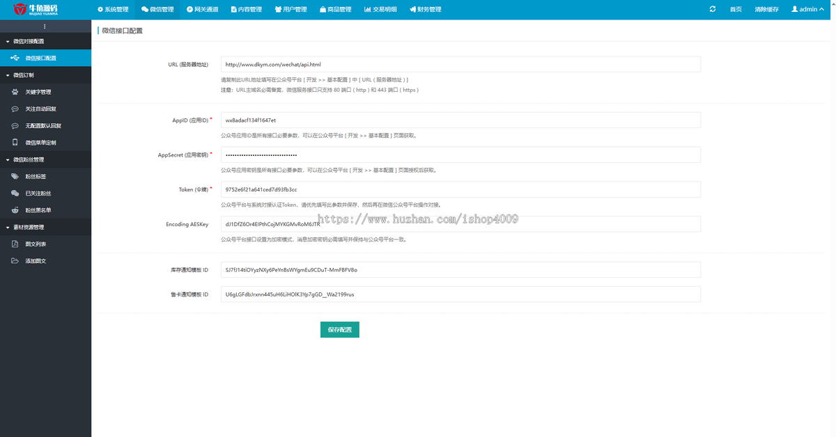 全新企业自动发卡系统源码发布,支持代理分销,配备多模板与全新UI界面