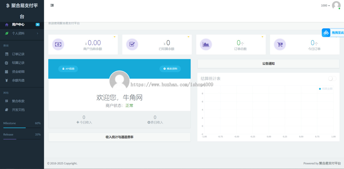 【可更新】2026年聚合易支付官方完整版