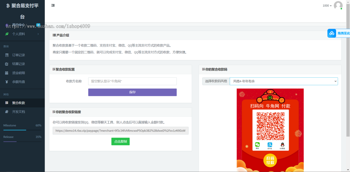 【可更新】2026年聚合易支付官方完整版