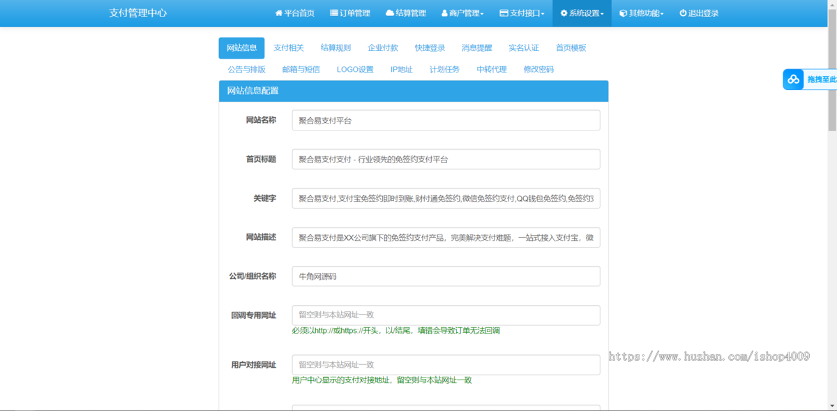 【可更新】2026年聚合易支付官方完整版