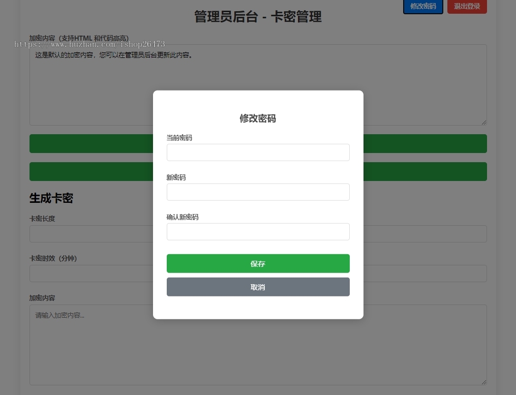 PHP简单的加密卡密管理系统源码适用于虚拟商品销售、会员服务授权等场景