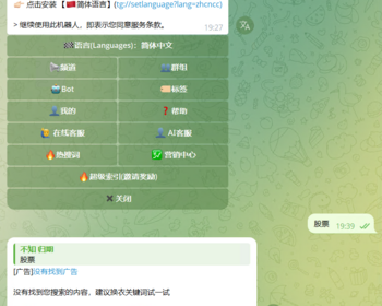 telegram Search SOSO/极搜机器人 搜索引擎机器人系统 支持亿万级数据收录索引