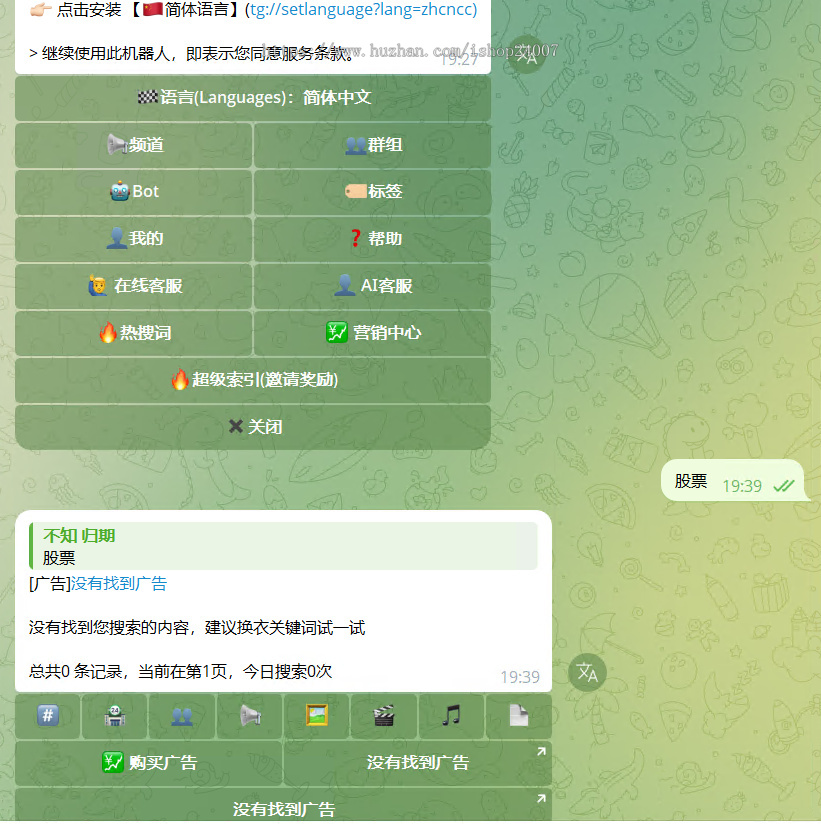 telegram Search SOSO/极搜机器人 搜索引擎机器人系统 支持亿万级数据收录索引