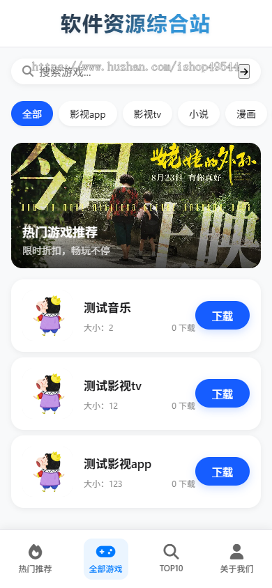 (带后台管理)app自适应引导下载页面软件APP下载页自适应html5下载单页面模板好看官