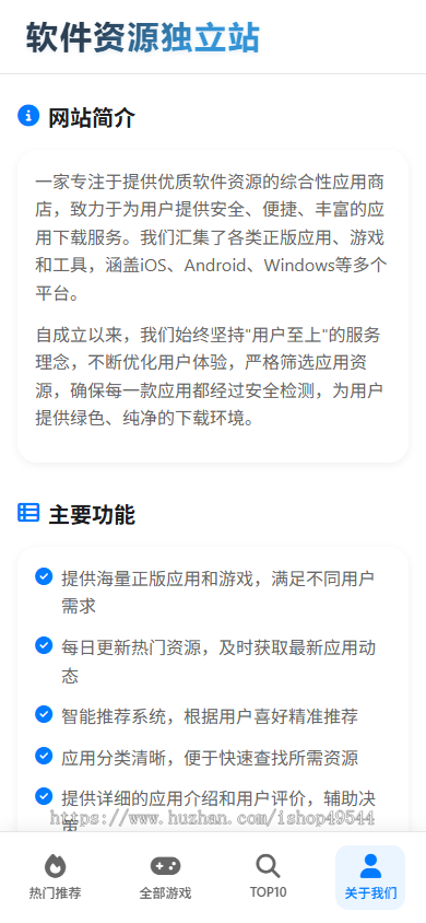 (带后台管理)app自适应引导下载页面软件APP下载页自适应html5下载单页面模板好看官